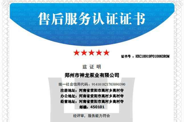 祝贺万搏平台_万搏(中国)一站式服务平台获得五星级售后服务认证