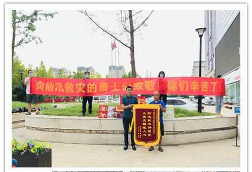 洪水无情，人间有爱！郑州万搏平台_万搏(中国)一站式服务平台在这次水灾排涝中被救援小区居民争相赠送锦旗